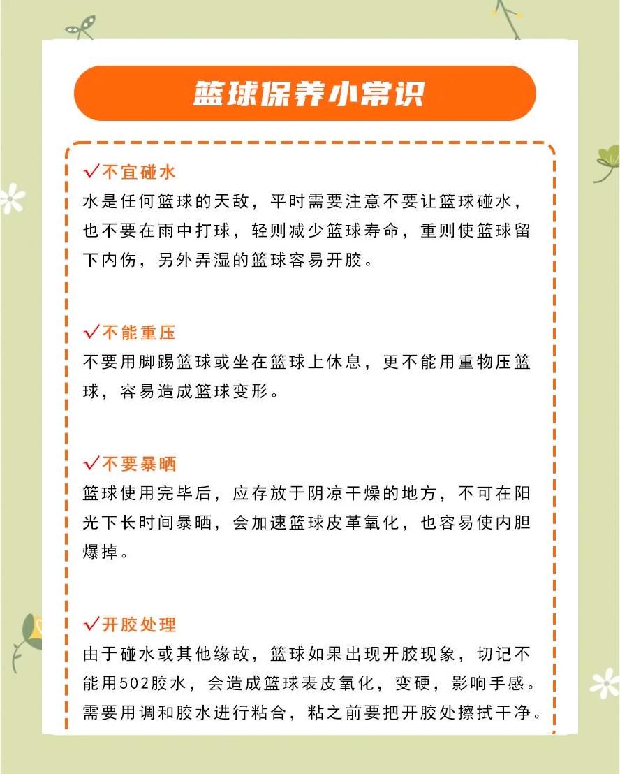 如何预防篮球训练后的肌肉酸痛和疲劳?